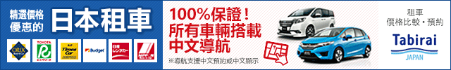 日本九州自駕心得分享 & 日本自駕加油流程(常遇到的事情整理)